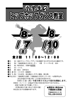 全2回 11：00～12：00