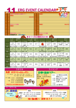 H27.11ｶﾚﾝﾀﾞｰ