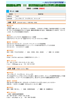 ホームページ掲載例はこちら