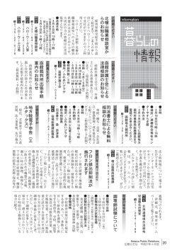 北 檜 山 職 業 相 談 室 か ら の お 知 ら せ 函 館 弁 護 士 会 に よ る 法