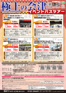 資料を見る（PDF）