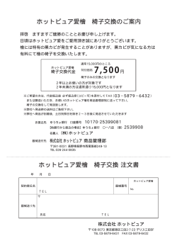 7,500円 - ホットピュア