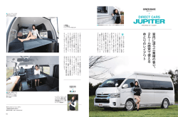 JUPITER - ダイレクトカーズ