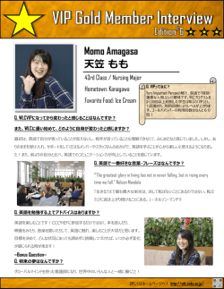 Momo Amagasa 天笠 もも