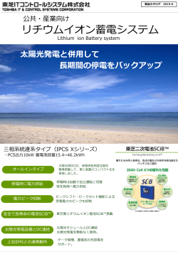 IPCS-LIB-X100