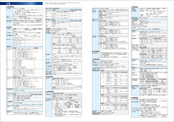 LI5600シリーズ 主要定格（PDF：388KB）