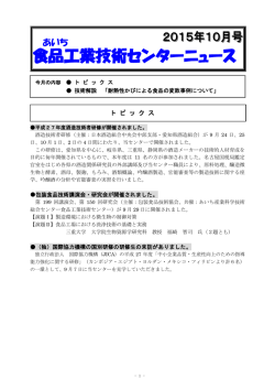 （独）国際協力機構の国別研修の研修生の来訪がありました。 （PDF: 189.1