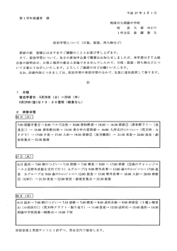 平成27年5月 ー 日 第ー学年保護者 様 周南市立周陽中学校 校 長大塚