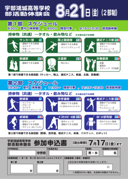 （金） - 宇部鴻城高等学校 of 宇部鴻城高等学校