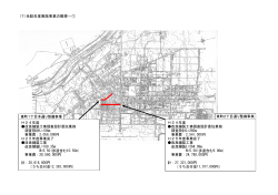 H24年度 改良舗装工事調査設計委託業務 調査設計L=184m 事業費