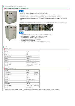 CO2供給・充填装置（HD2CT+IG