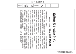 日 刊 工 業 新 聞 日刊工業新聞社