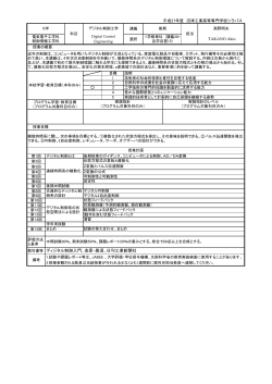 TAKANO Akio ディジタル制御入門、金原・黒須、日刊工業新聞社