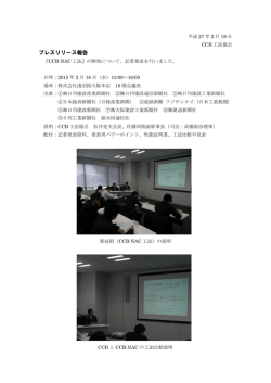 プレスリリース報告