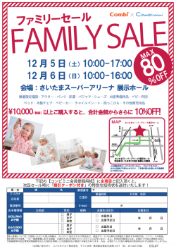 下言己の 【コンビミニ 会員登録用紙】 に全項目ご記入頂く と、 次回セー