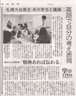 札幌大谷高 (札幌市東区丶 種市政己校長) のー~3年の生徒刑人が