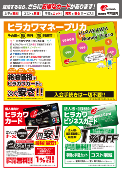 ー 鬱弁 ヒラカワマネープリカとは 鬱弁