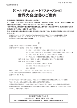 マスターズリリースteisei
