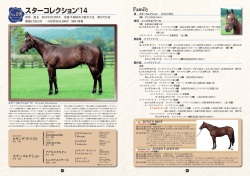 プロフィール - ロードサラブレッドオーナーズ