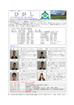 学校だよりNO1