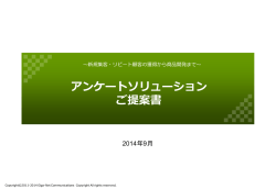 詳しい資料はこちら - Giga-Net Communications