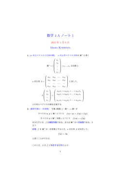 レポート問題1