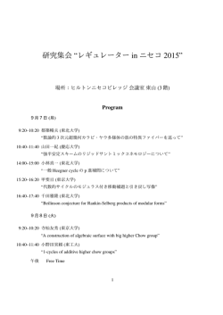 プログラムPDF版
