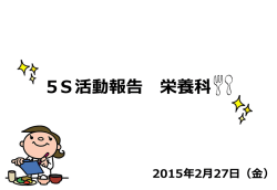 栄養科(PDF : 3.11 MB)