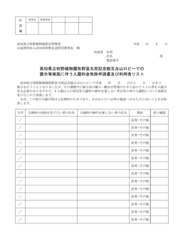 五台山ロビー利用者リスト
