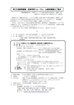 出展者募集のご案内(PDFファイル)
