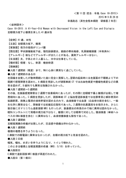 泊 Case 3 – 2015＞ ＜症例提示＞ Case 3-2015 A 60-Year