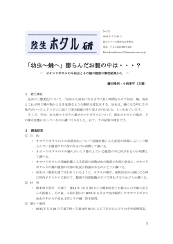 調査月報No.72 （2015年7月25日発行）