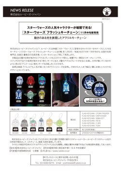 プレスリリースはここからダウンロード