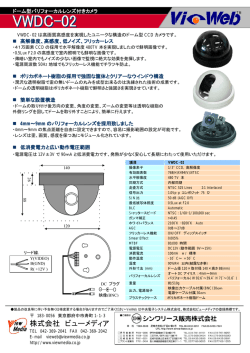 株式会社 ビューメディア