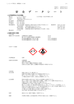 SDS - 豊運