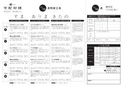 11月30日週