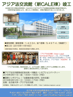 詳しくはこちら - 法政国際教育協力研究センター（CALE）
