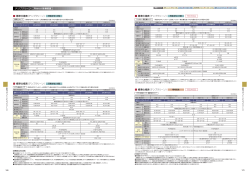 製品仕様表（PDF形式、118kバイト）
