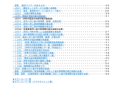 4．返戻（保留）事由の解説 - 神奈川県国民健康保険団体連合会