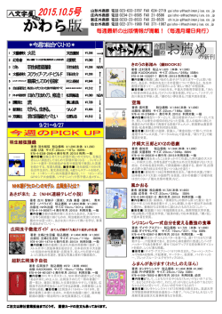 ＊今週の総合ベスト10＊ 9/21～9/27