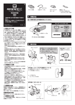 説明書 - Cateye