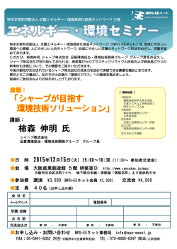 詳細 - NPO