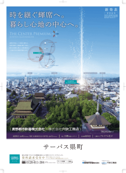資料請求受付開始