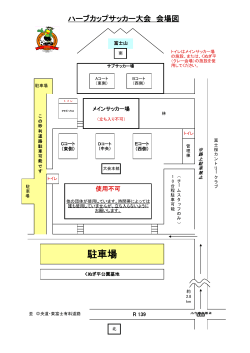 2015年 河口湖合宿U-9日程表PDFダウンロード