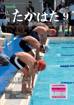 平成27年 - 高畠町役場