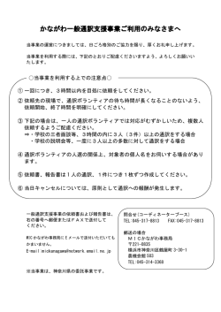 利用方法 - MICかながわ