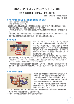 本講座の閲覧資料（PDF）