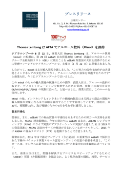 Thomas Lembong はAFTAでアルコール飲料（Minol）