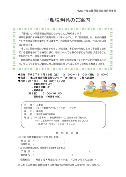 亀山 - 三重県子どもNPOサポートセンター
