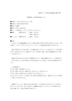 NTT西日本さんが2年生対象の出前授業